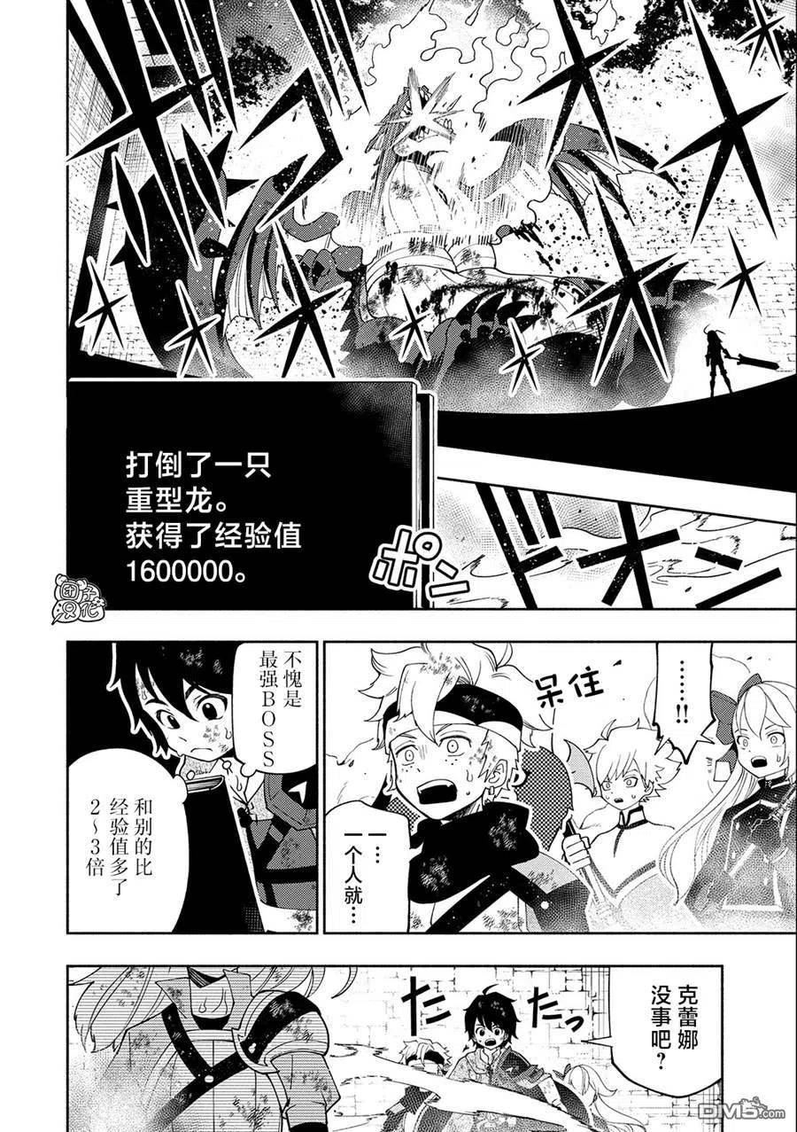 地狱模式 esj漫画,第34话4图