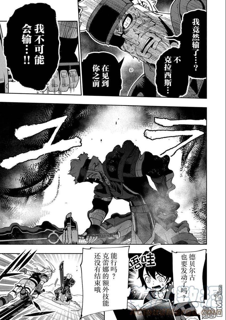 地狱模式 esj漫画,第37话 勇士VS召唤士9图