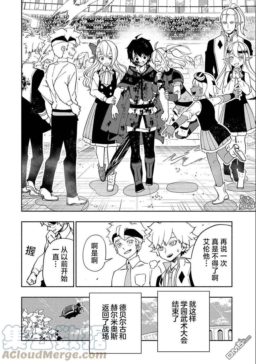 地狱模式 esj漫画,第39话 原初的召唤士17图