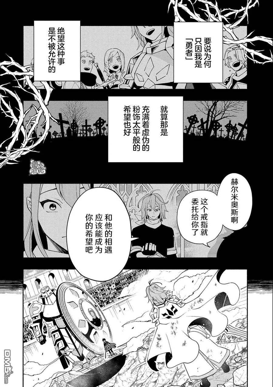 地狱模式 esj漫画,第39话 原初的召唤士2图