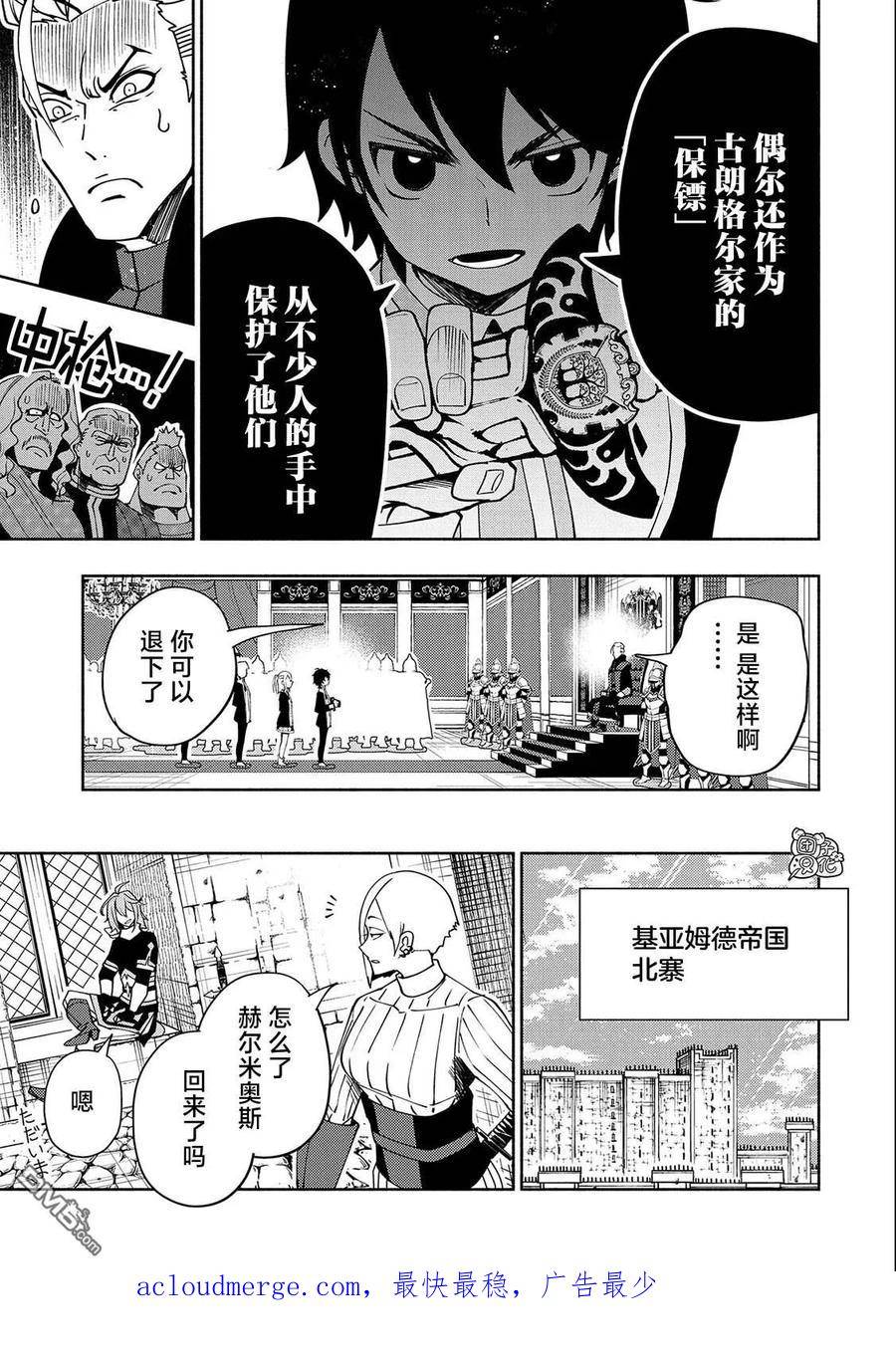 地狱模式 esj漫画,第39话 原初的召唤士22图