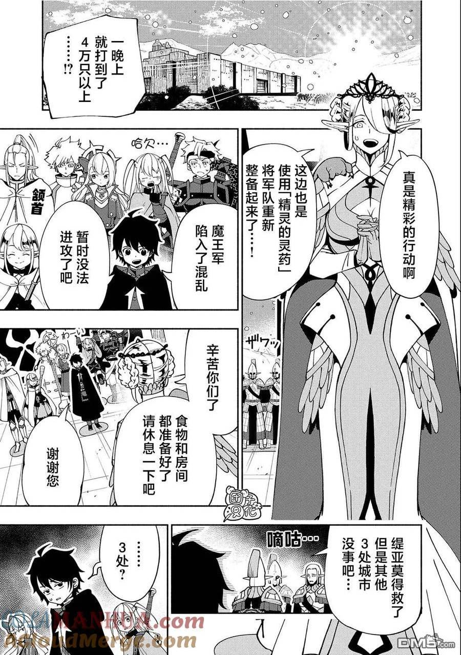 地狱模式 esj漫画,第42话 罗泽7图