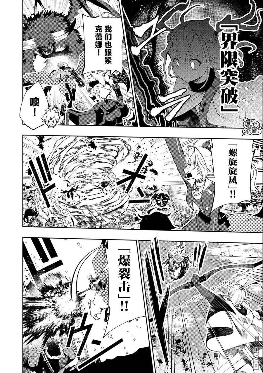 地狱模式 esj漫画,第43话 百万军势4图