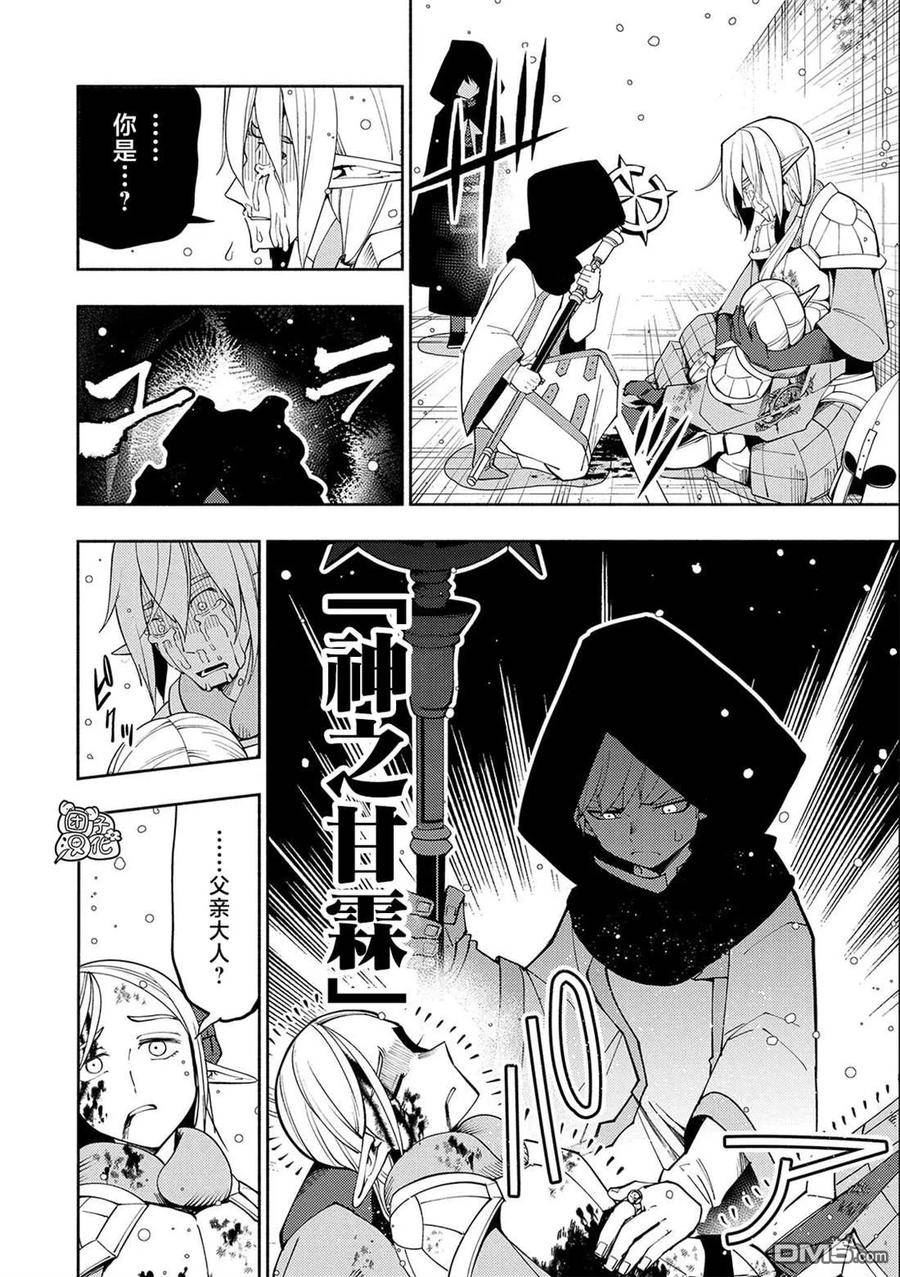 地狱模式 esj漫画,第43话 百万军势8图