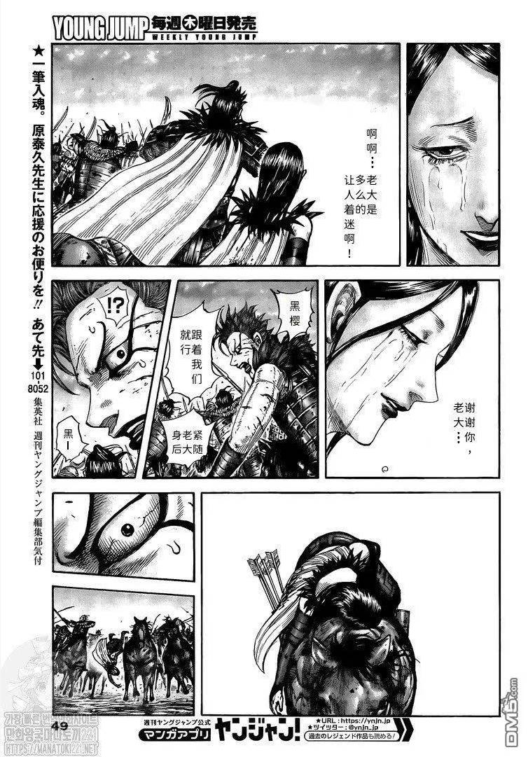 王者天下第三季免费观看漫画,第751话 试看版16图