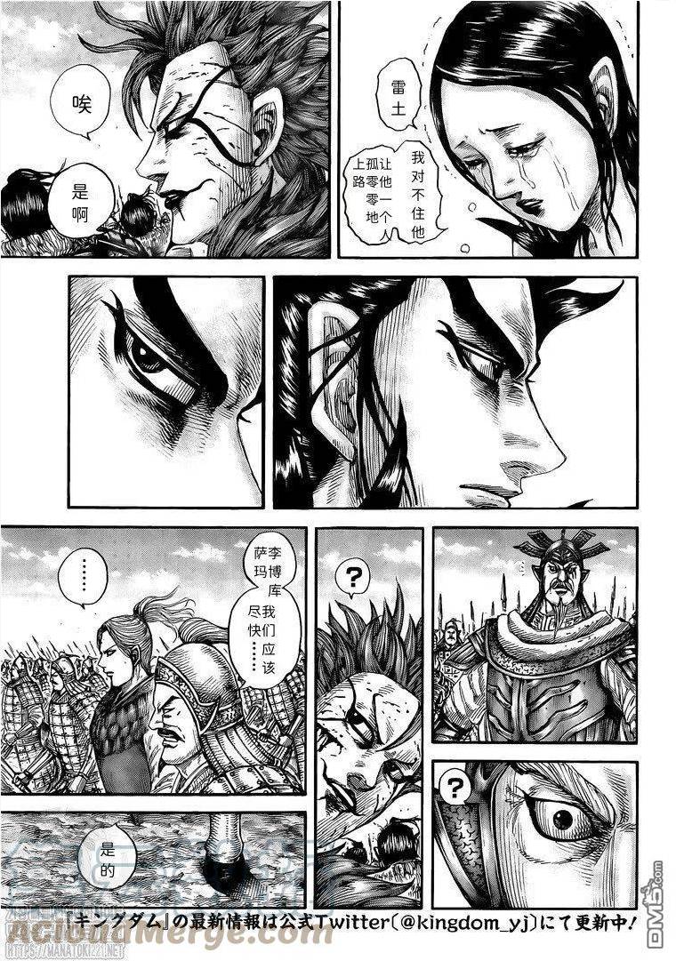 王者天下第三季免费观看漫画,第751话 试看版3图