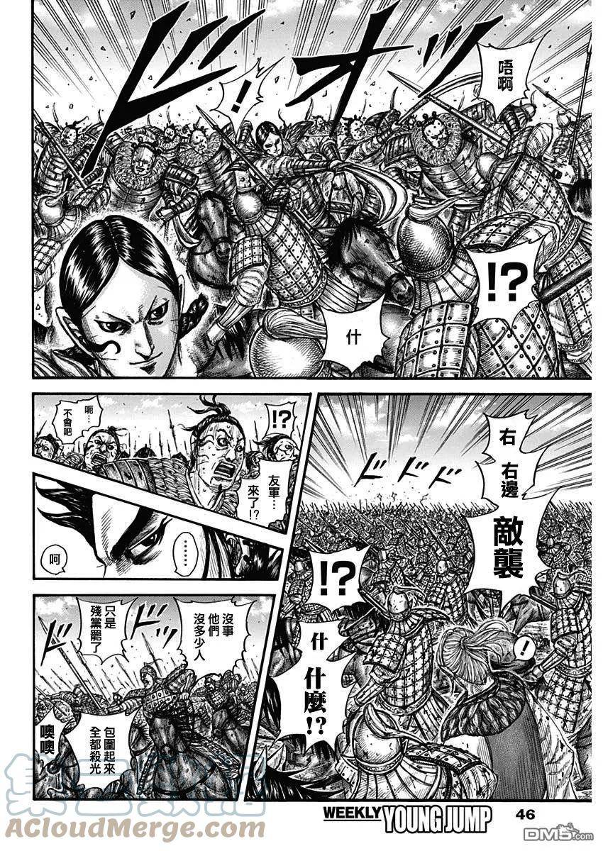 王者天下2电影在线完整免费漫画,第751话 一秒之差13图