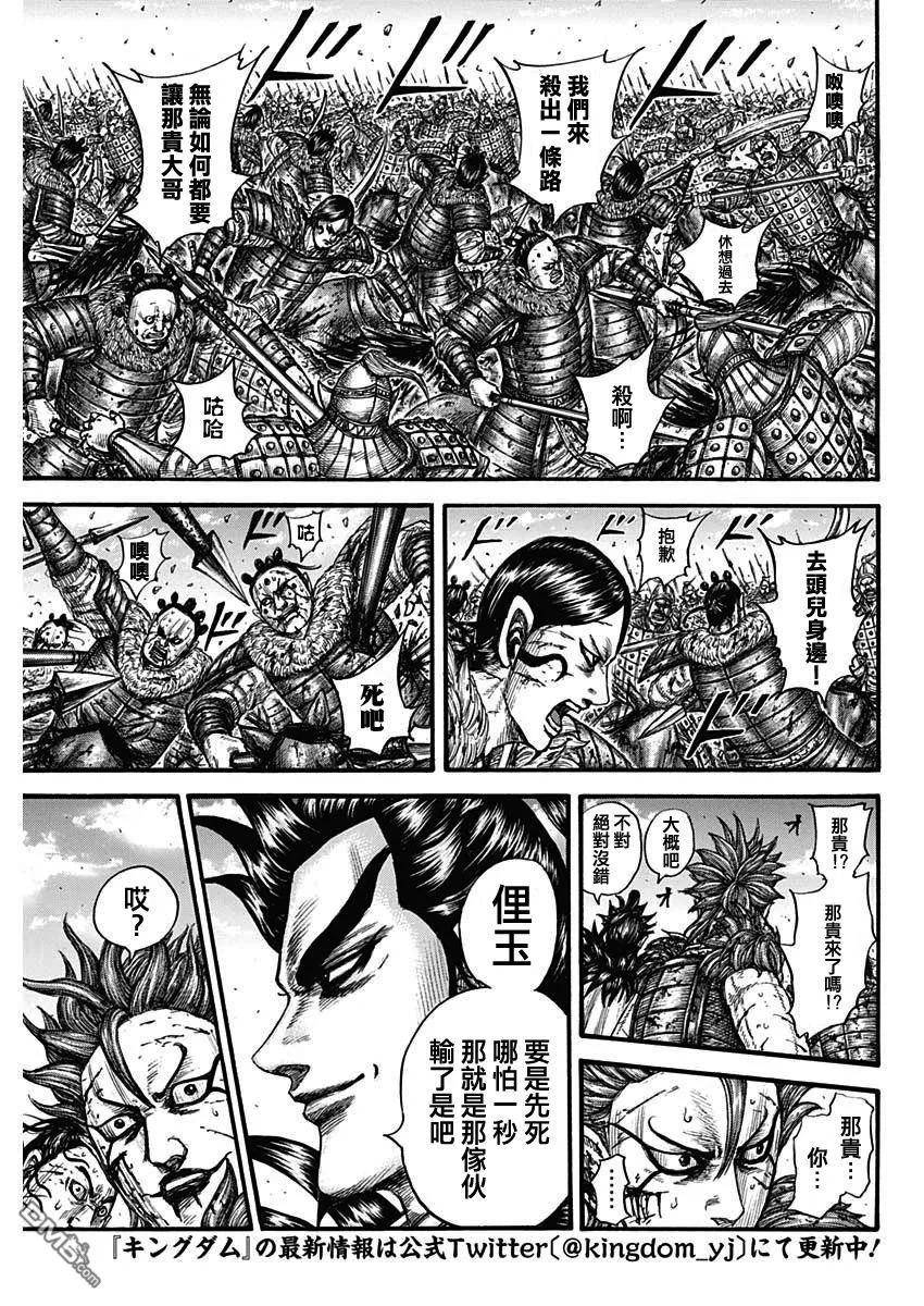 王者天下2电影在线完整免费漫画,第751话 一秒之差14图