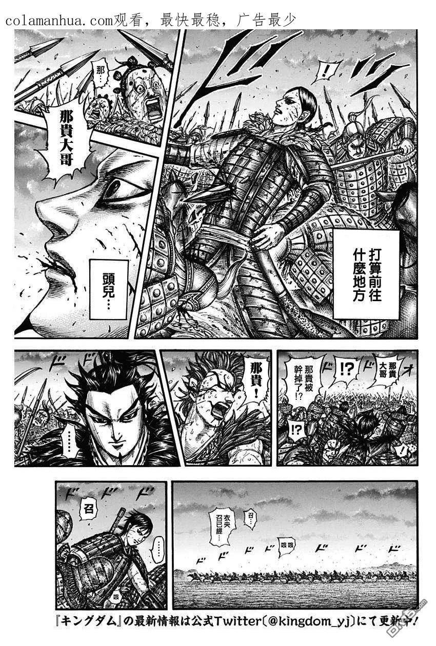 王者天下2电影在线完整免费漫画,第752话 去圣地4图