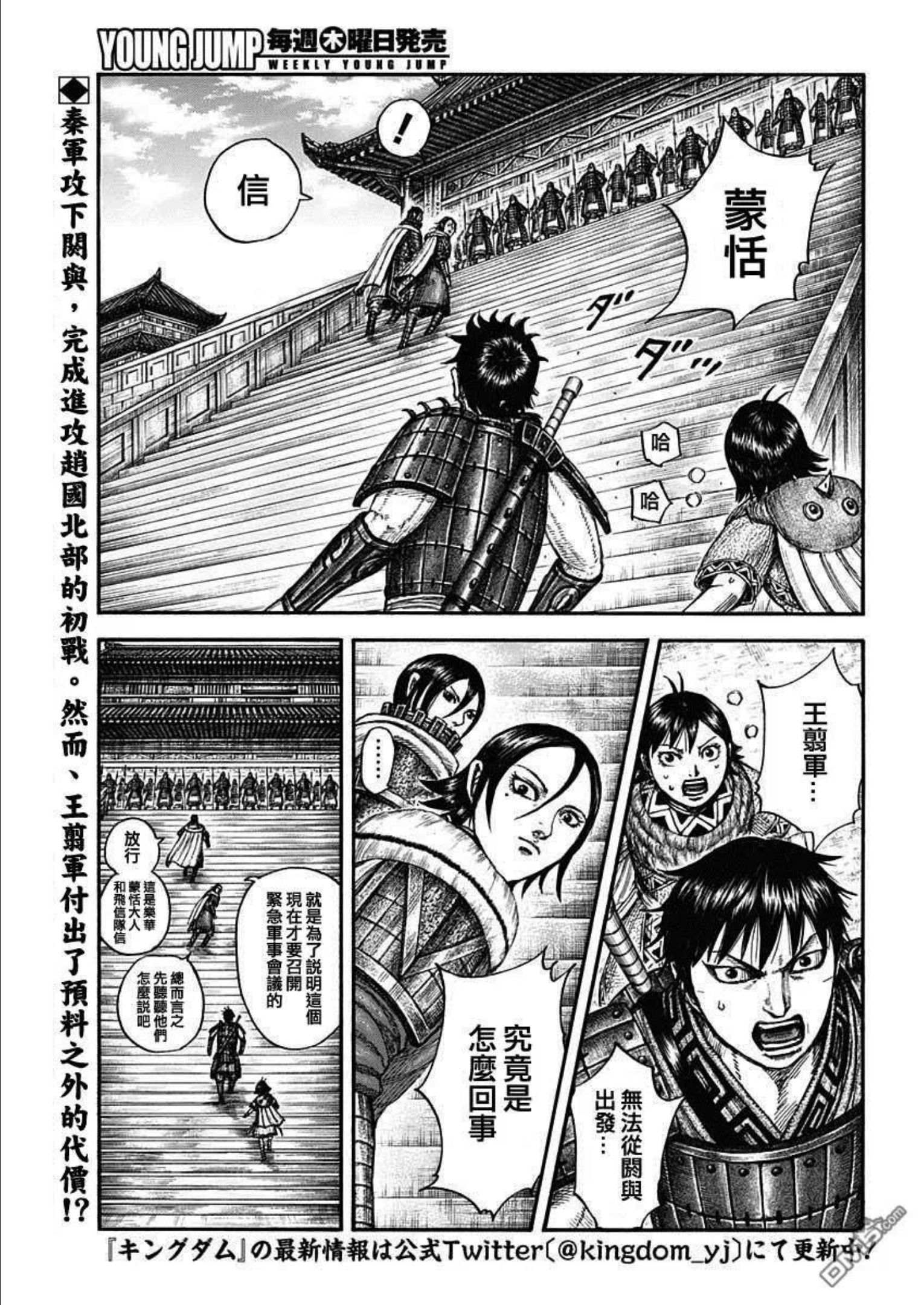 王者天下2电影在线完整免费漫画,第709话 重大的选择2图