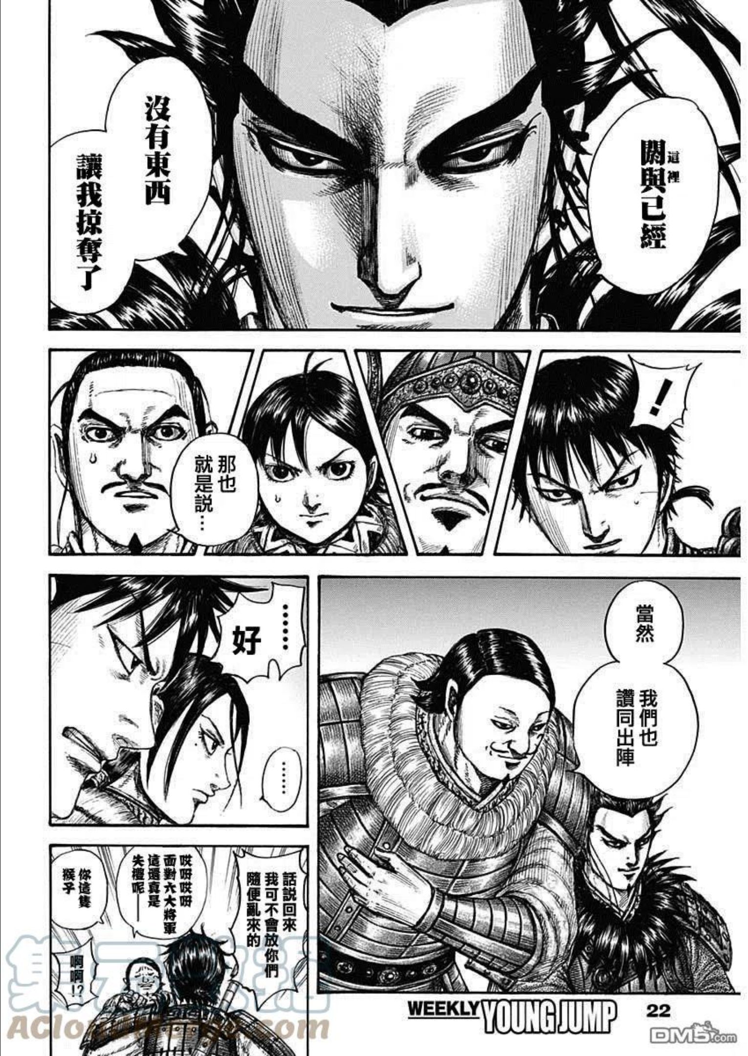 王者天下2电影在线完整免费漫画,第709话 重大的选择11图