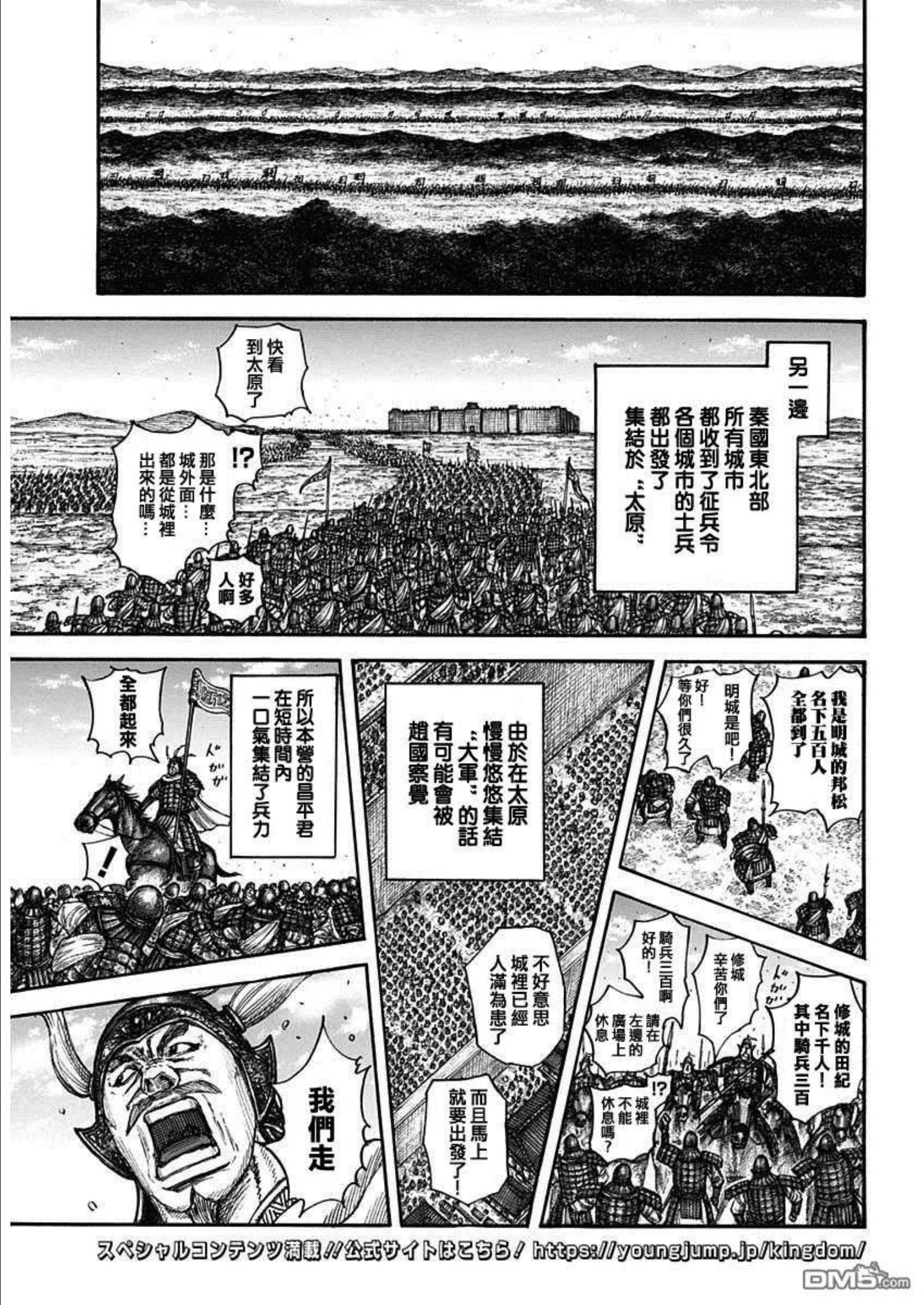 王者天下2电影在线完整免费漫画,第709话 重大的选择14图