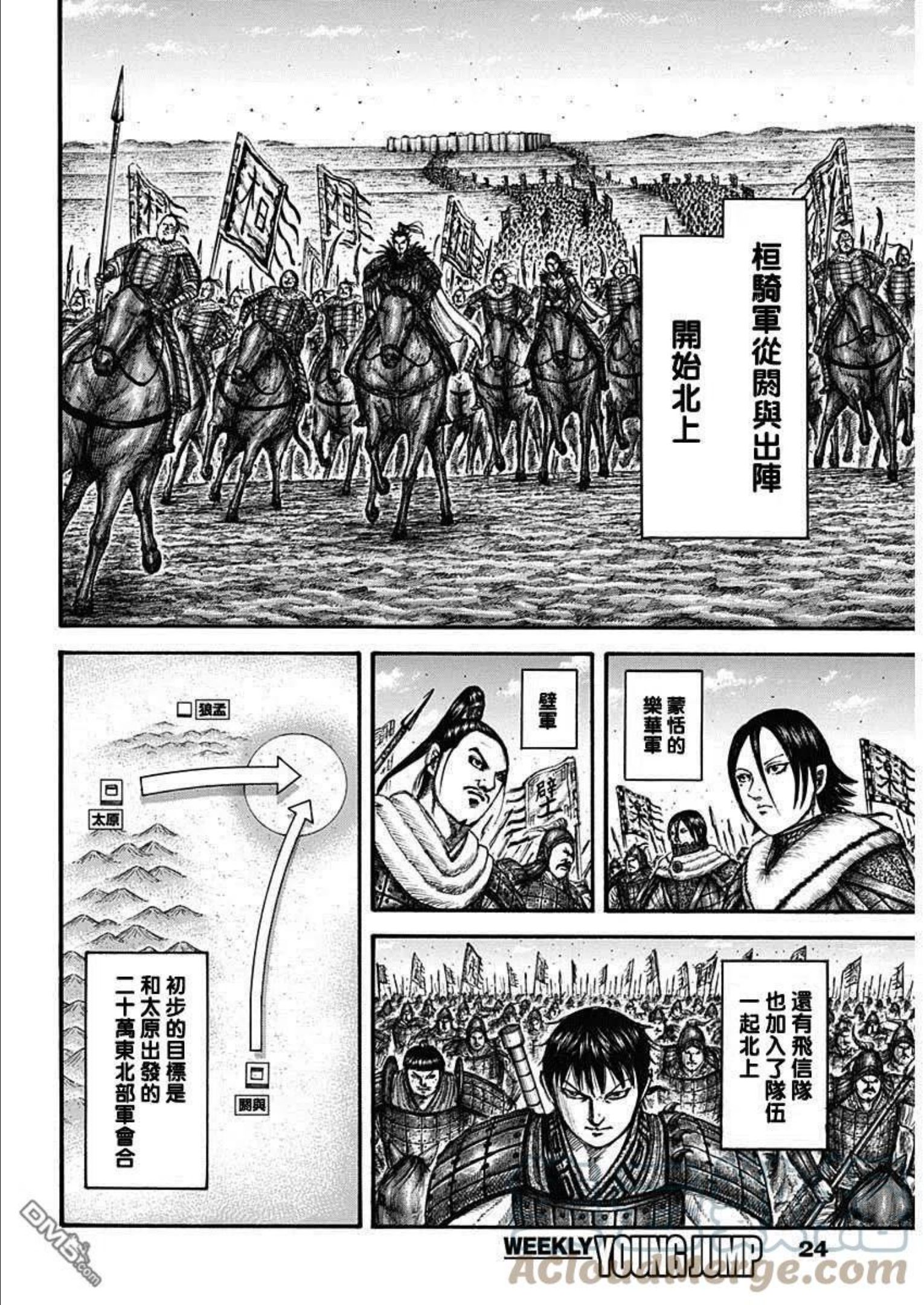 王者天下2电影在线完整免费漫画,第709话 重大的选择13图