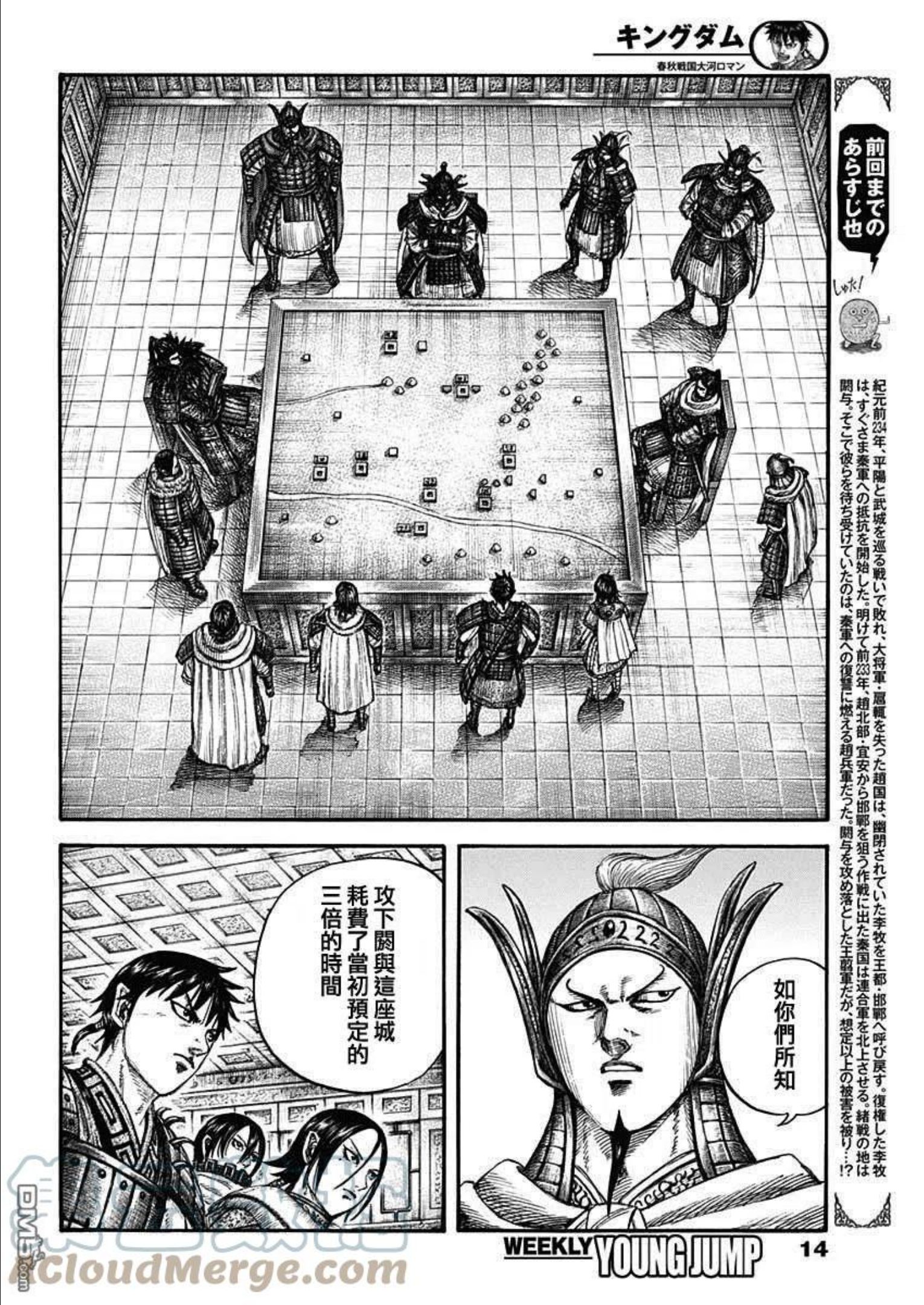 王者天下2电影在线完整免费漫画,第709话 重大的选择3图