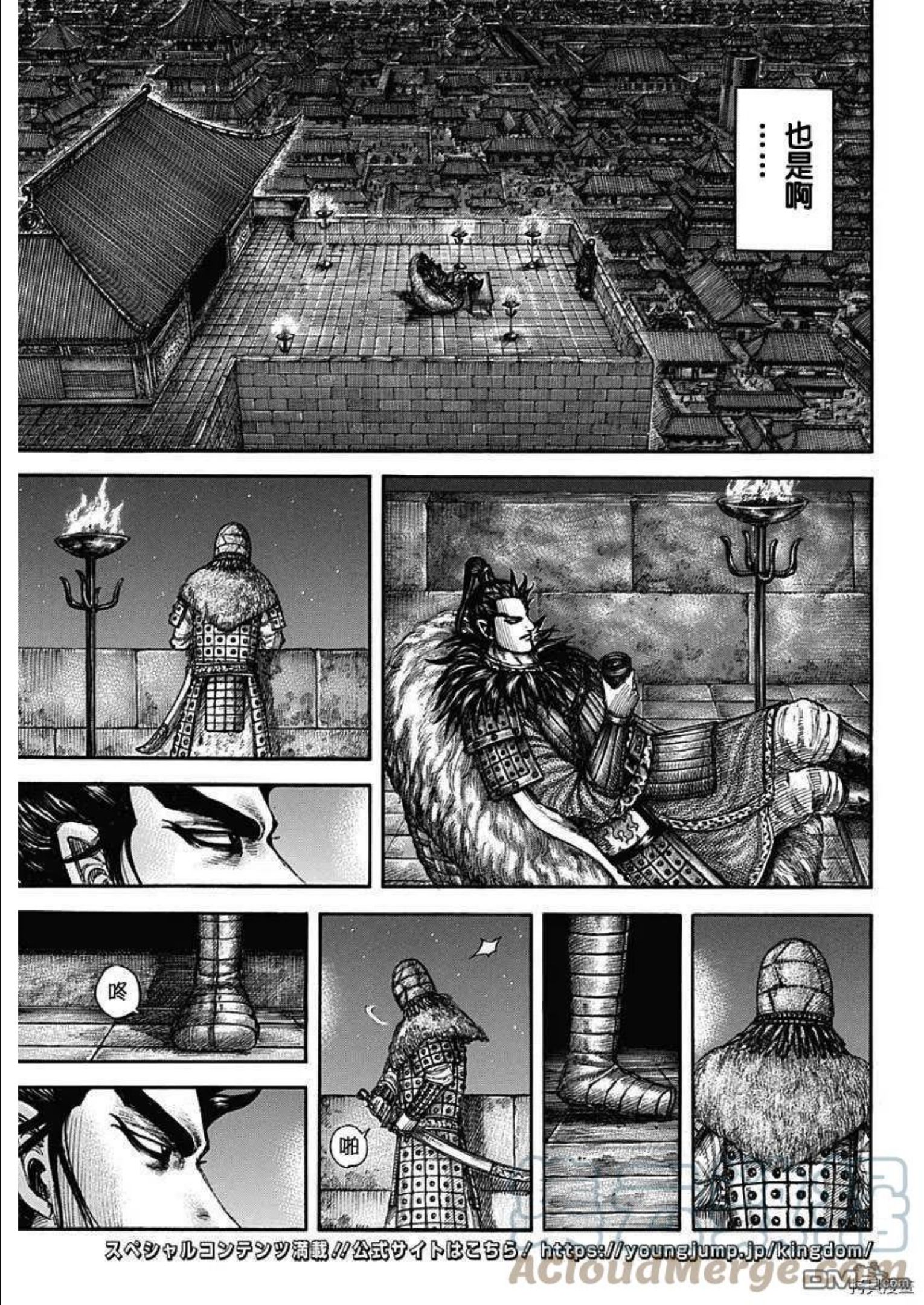 王者天下2电影在线完整免费漫画,第713话 决战前夜13图