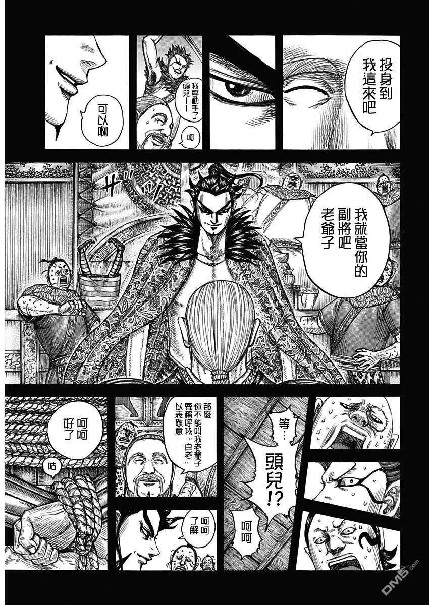 王者天下第三季免费观看漫画,第755话 命运之日16图