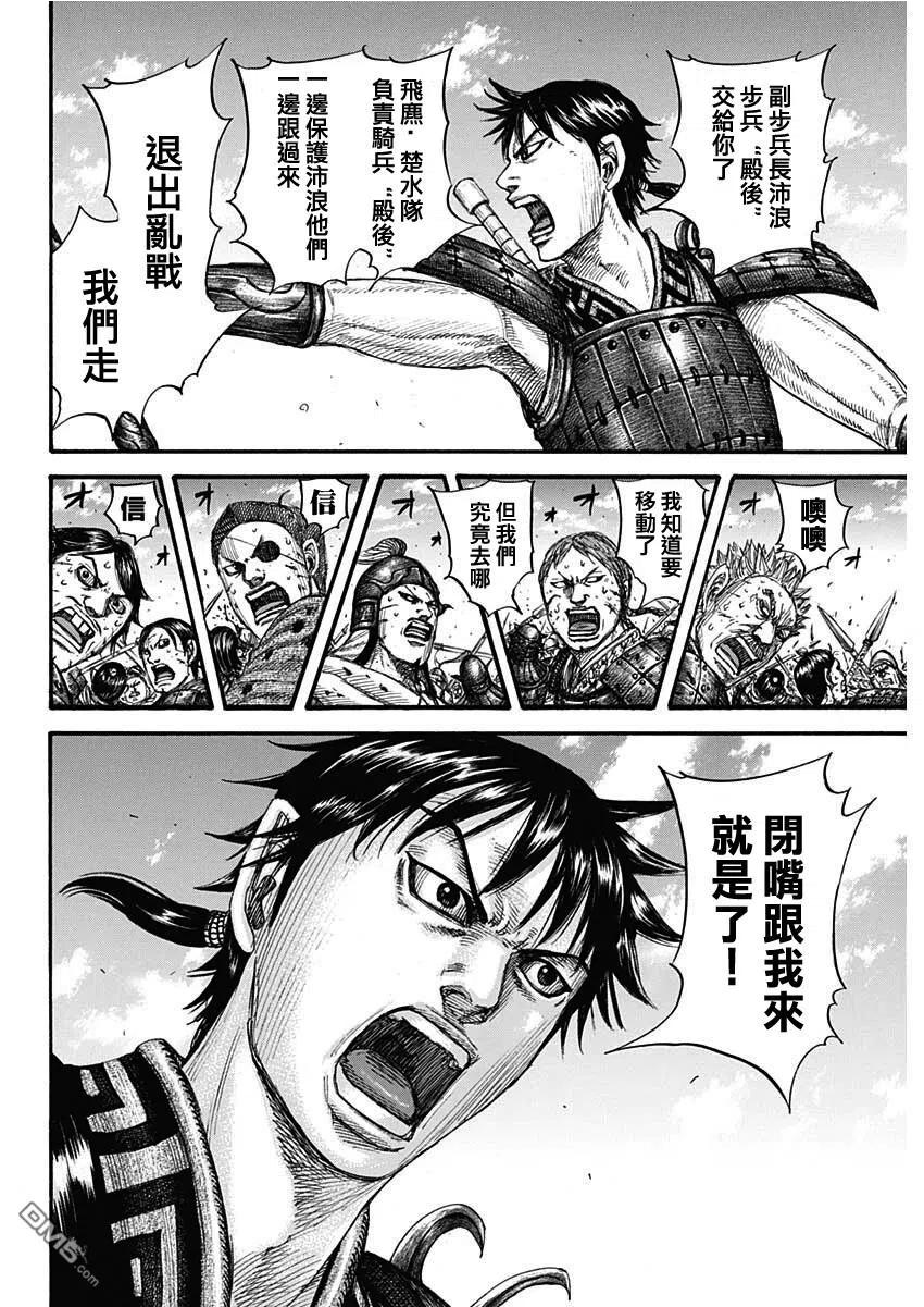 王者天下2电影在线完整免费漫画,第717话 优势的场所4图