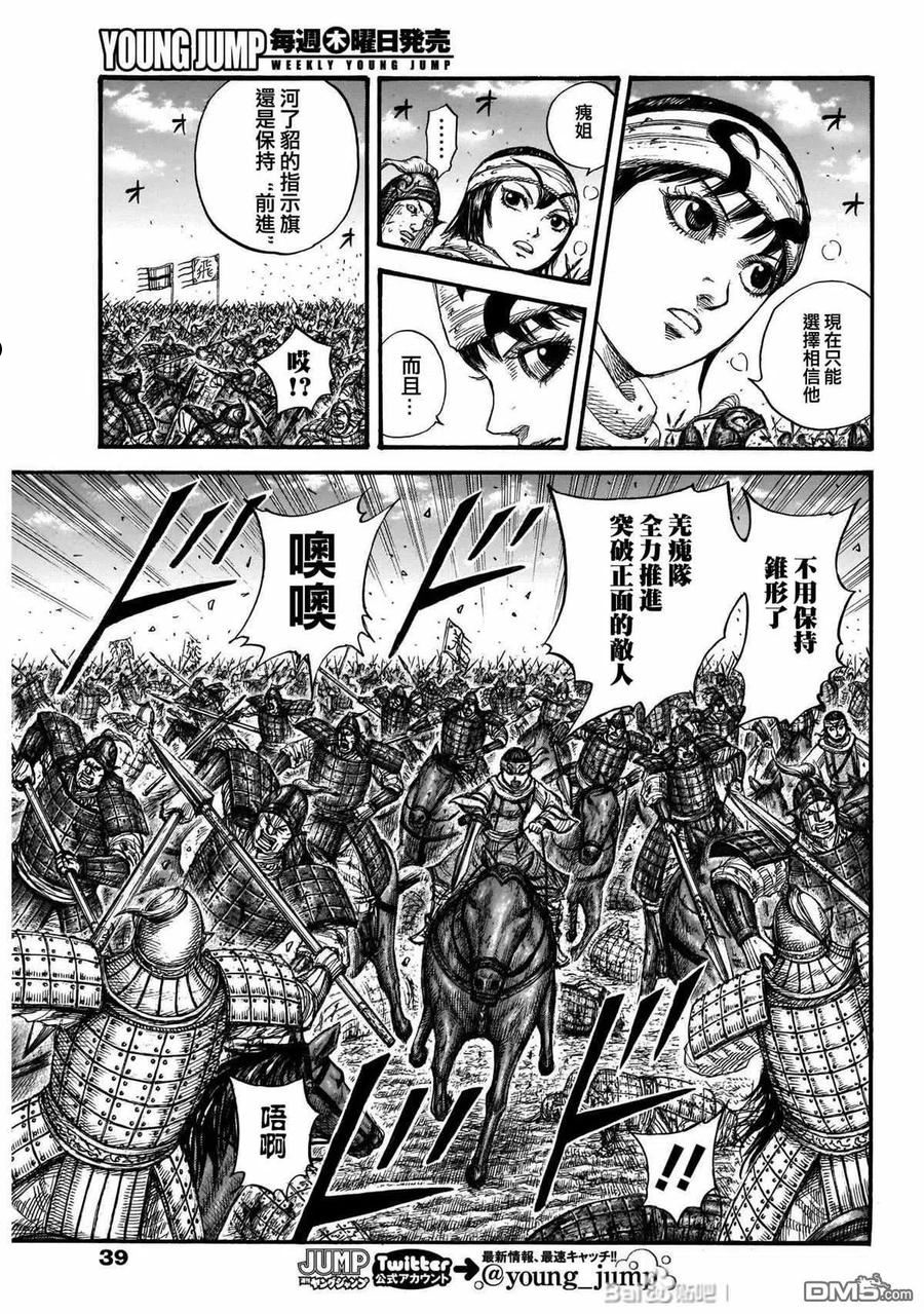 王者天下第三季免费观看漫画,第720话 指示旗12图