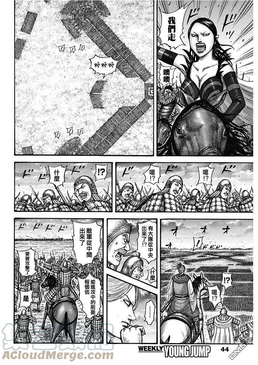 王者天下4电影在线观看免费星辰影院漫画,第725话 奇怪的阵形13图