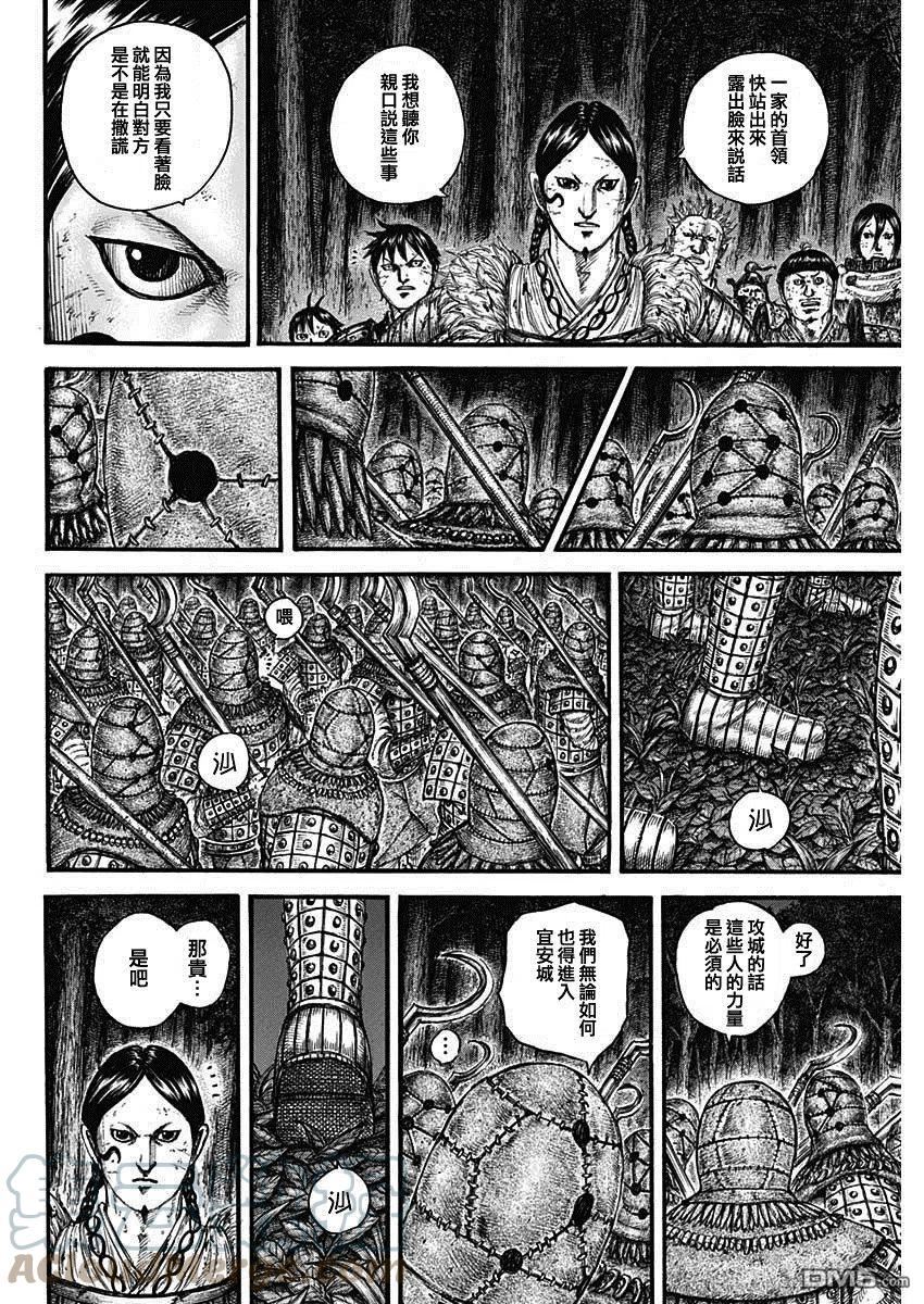 王者天下第三季免费观看漫画,第728话 资历最老17图