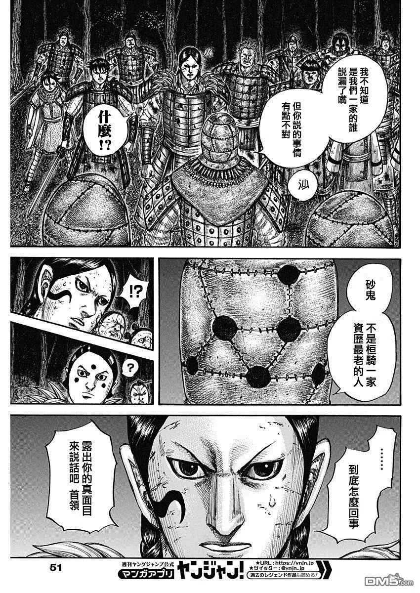 王者天下第三季免费观看漫画,第728话 资历最老18图