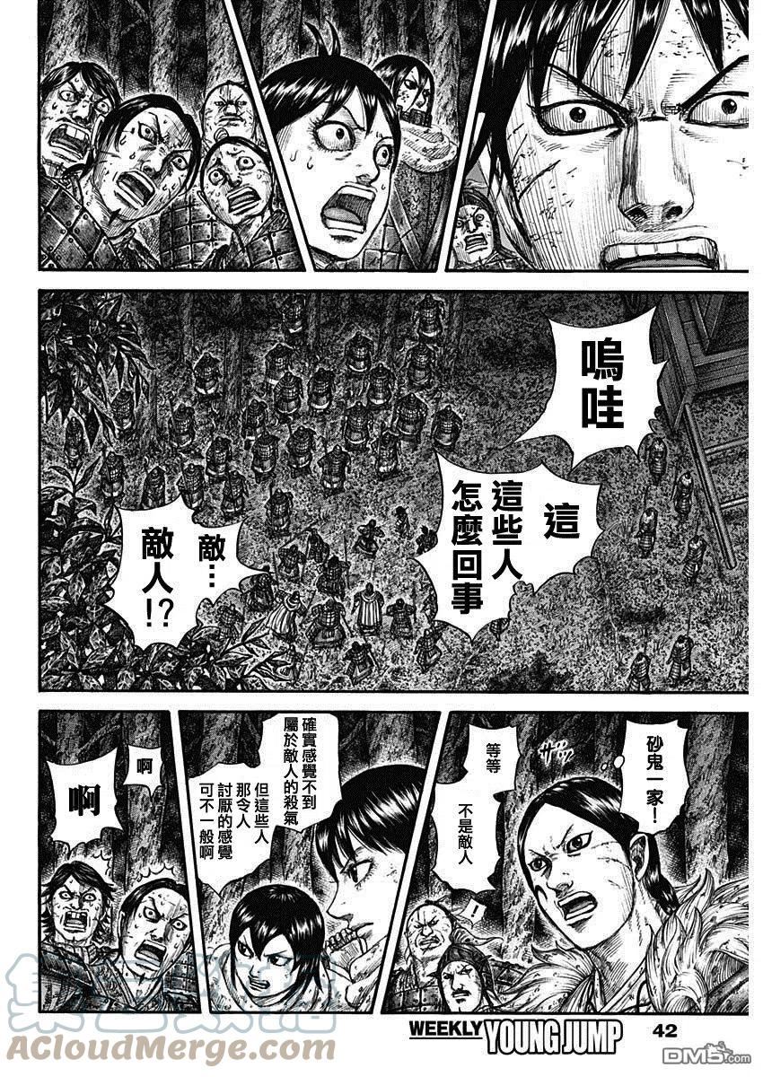 王者天下第三季免费观看漫画,第728话 资历最老9图