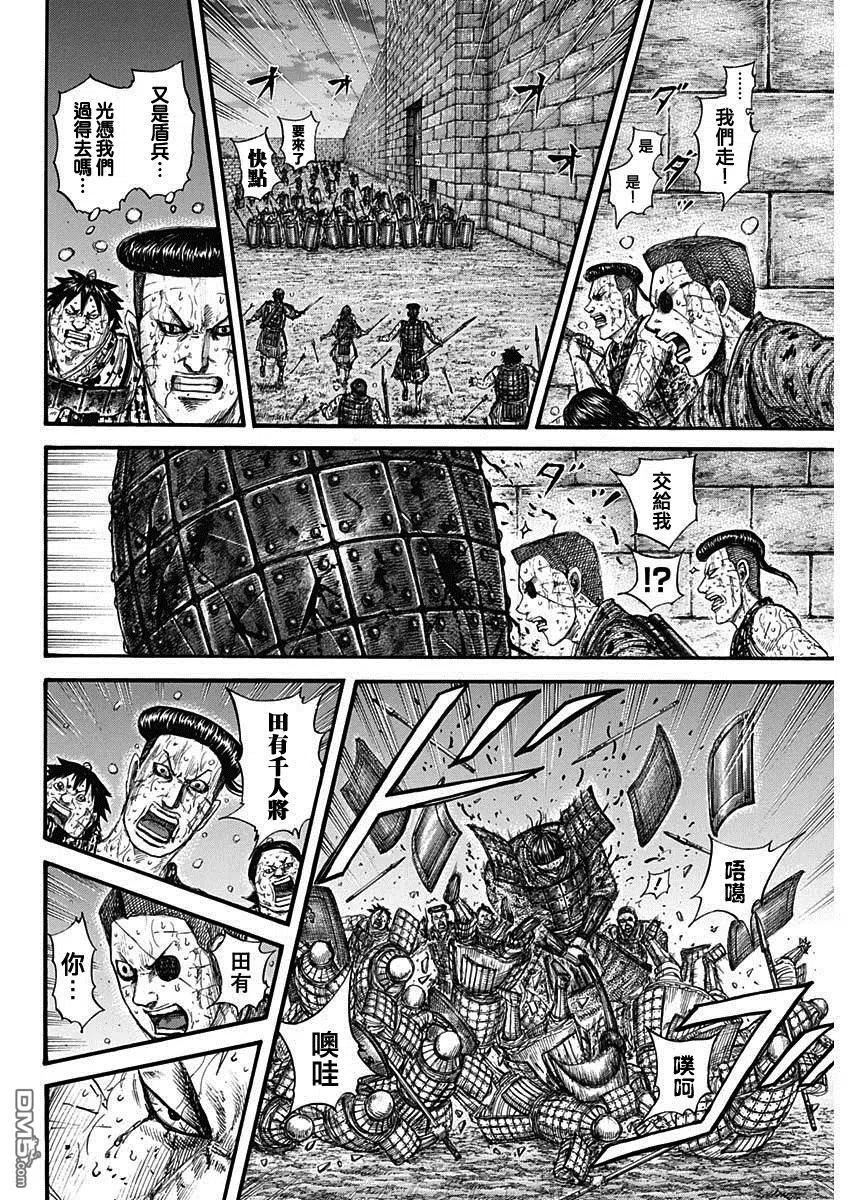 王者天下第三季免费观看漫画,第731话 赌上性命的步兵团14图