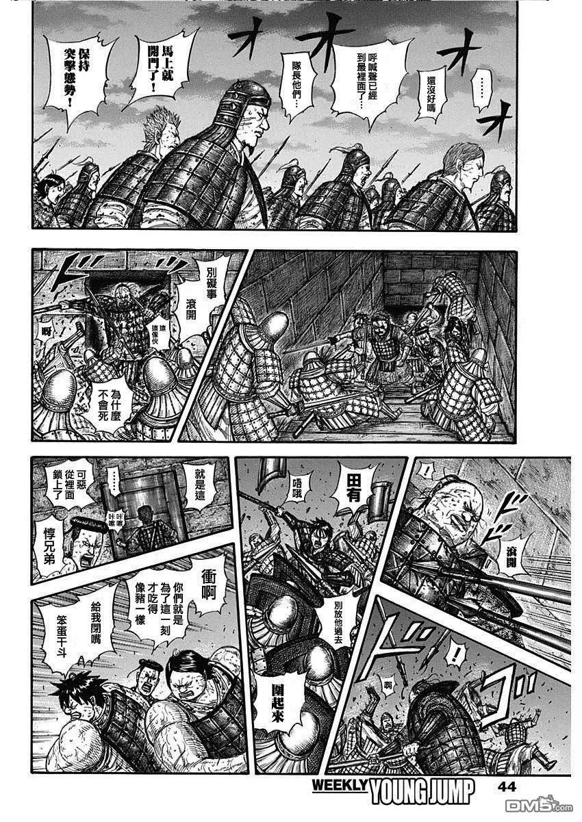 王者天下第三季免费观看漫画,第731话 赌上性命的步兵团16图