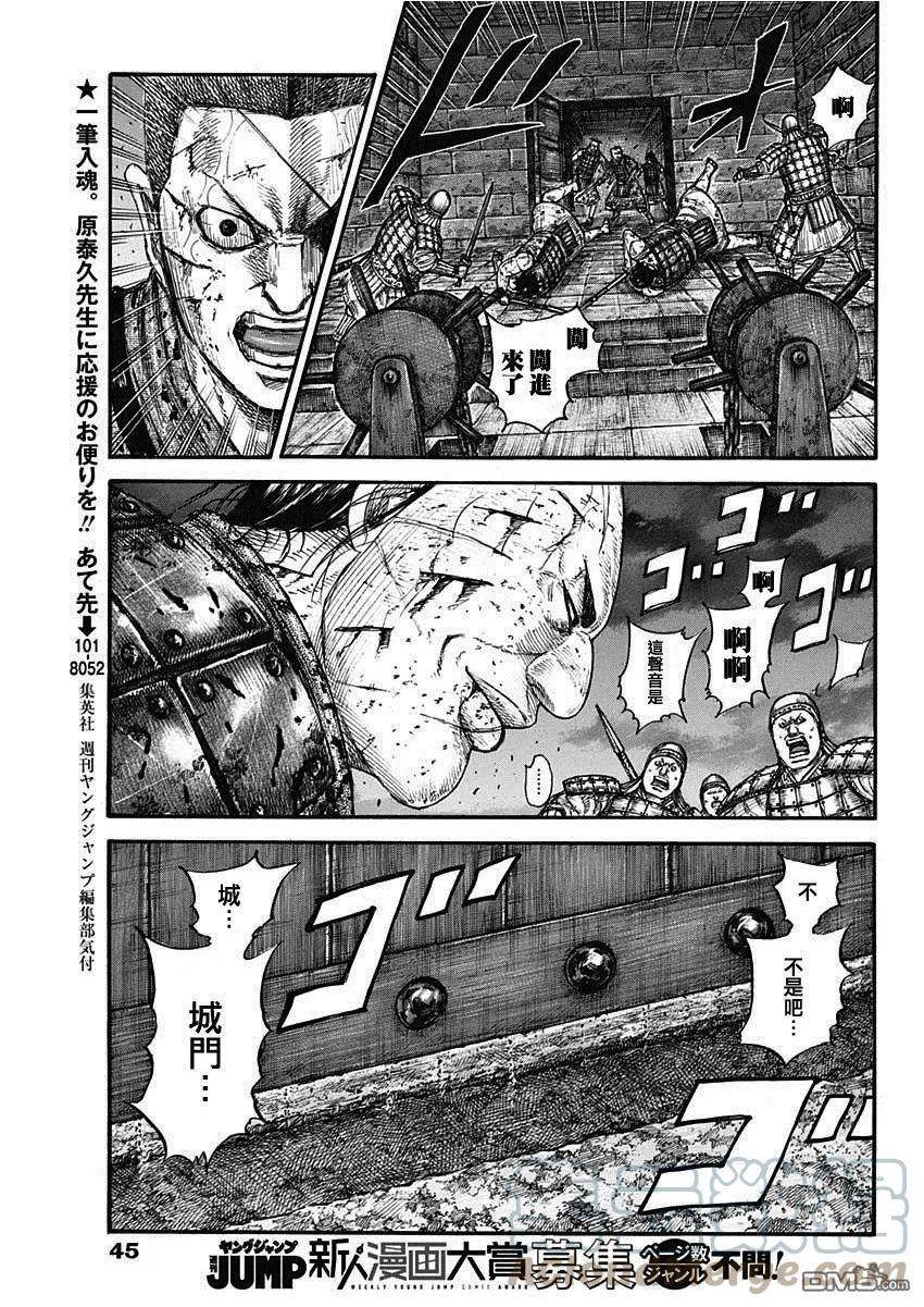 王者天下第三季免费观看漫画,第731话 赌上性命的步兵团17图