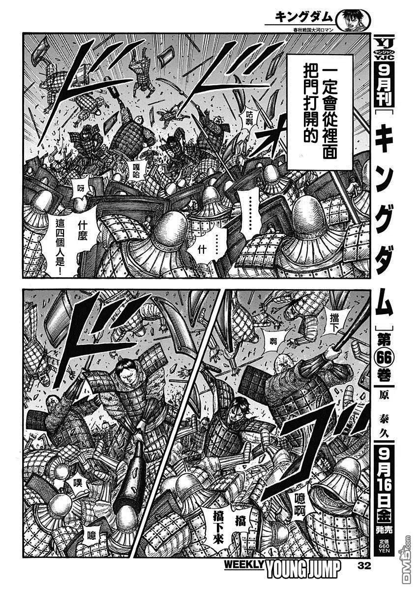 王者天下第三季免费观看漫画,第731话 赌上性命的步兵团4图