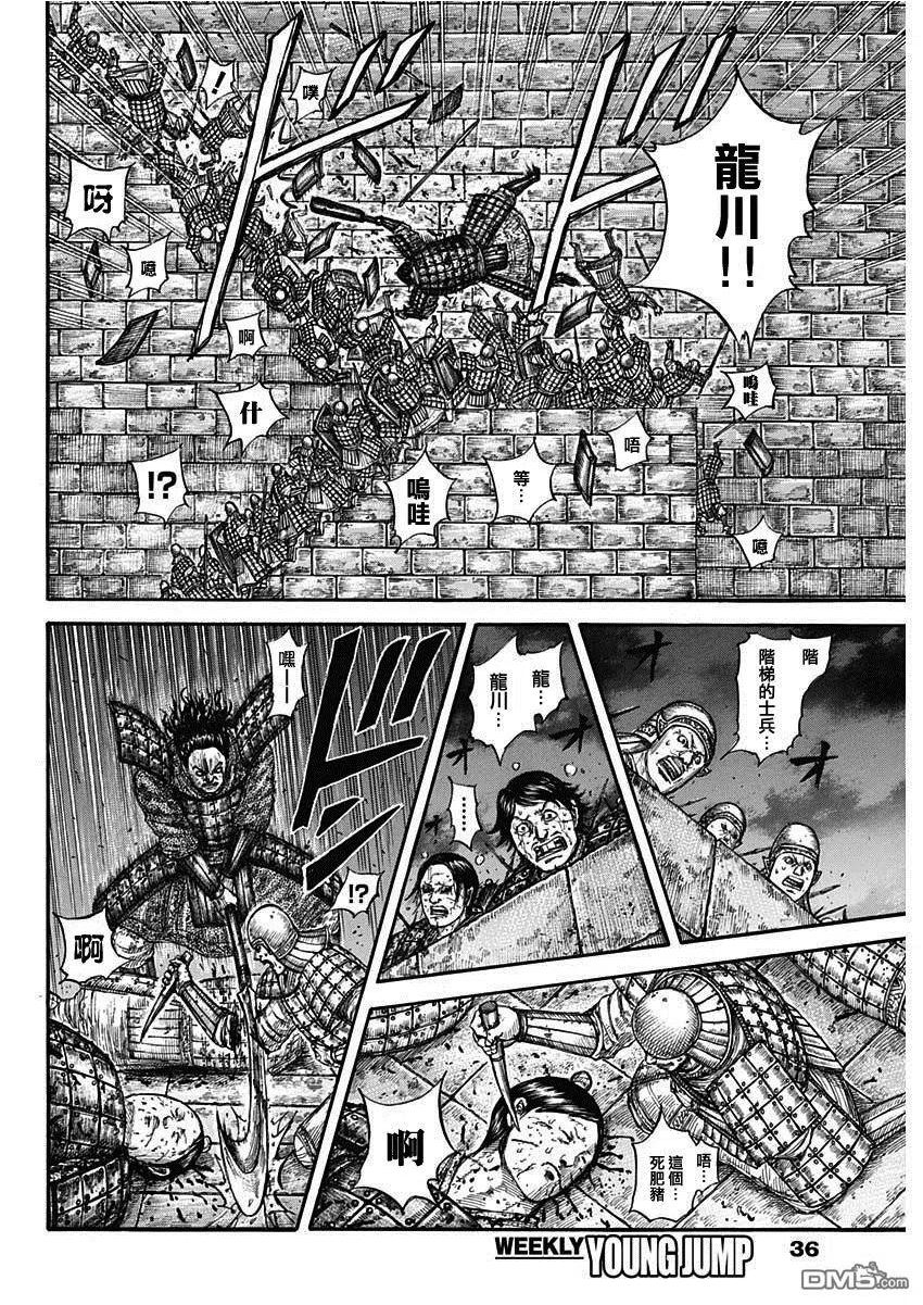 王者天下第三季免费观看漫画,第731话 赌上性命的步兵团8图