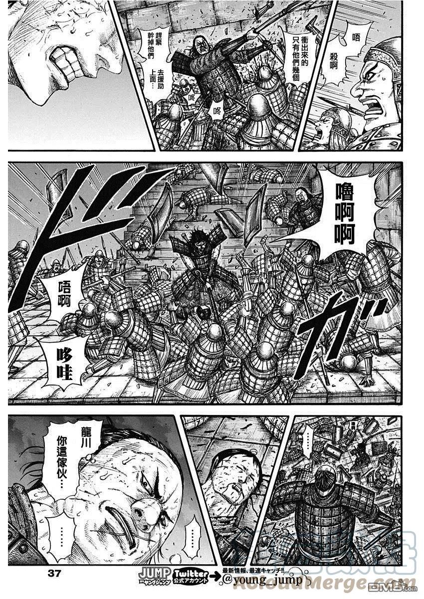 王者天下第三季免费观看漫画,第731话 赌上性命的步兵团9图