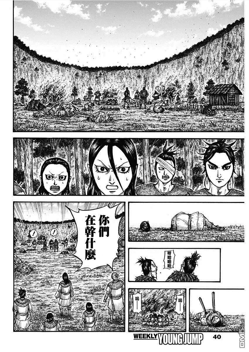 王者天下4电影在线观看免费星辰影院漫画,第733话 被掠夺的人10图