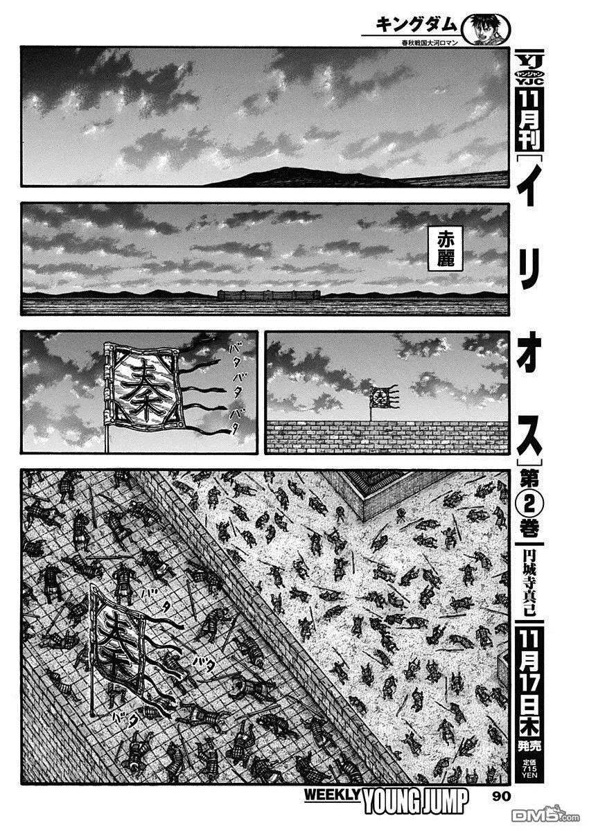 王者天下第三季免费观看漫画,第737话 赵人的团结14图