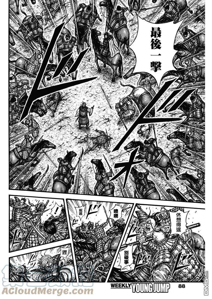 王者天下2电影在线完整免费漫画,第745话19图