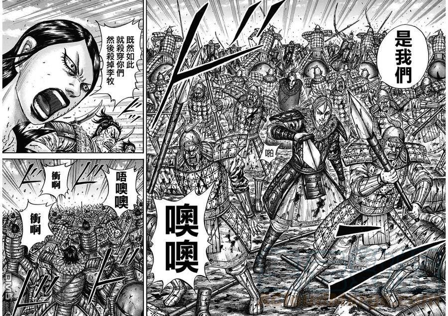 王者天下4电影在线观看免费星辰影院漫画,第746话 缺少的才能11图