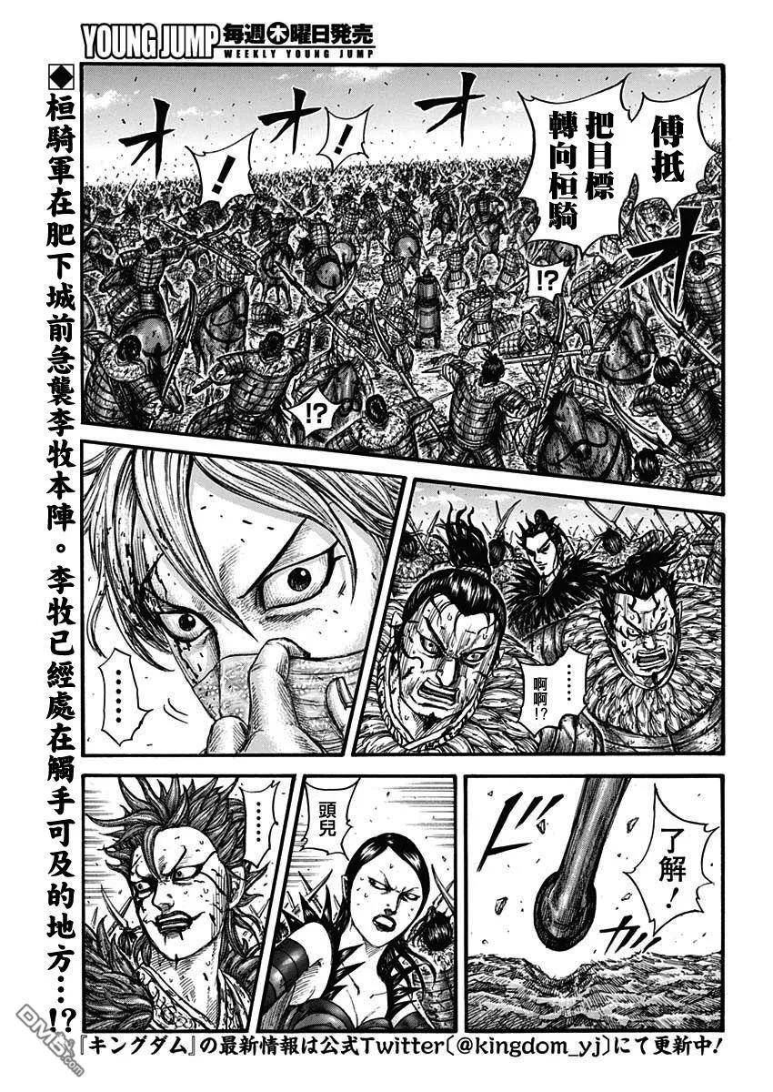 王者天下4电影在线观看免费星辰影院漫画,第746话 缺少的才能2图