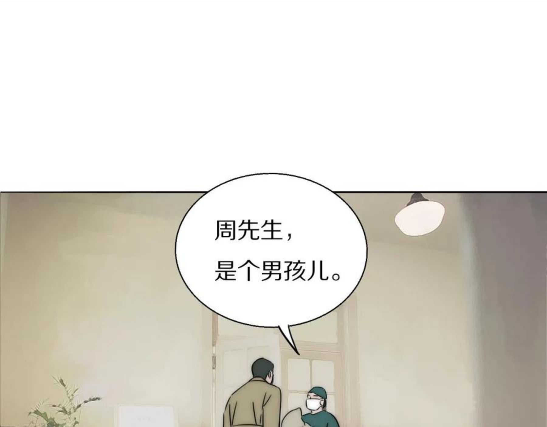 双镜漫画,第49话 夺子85图