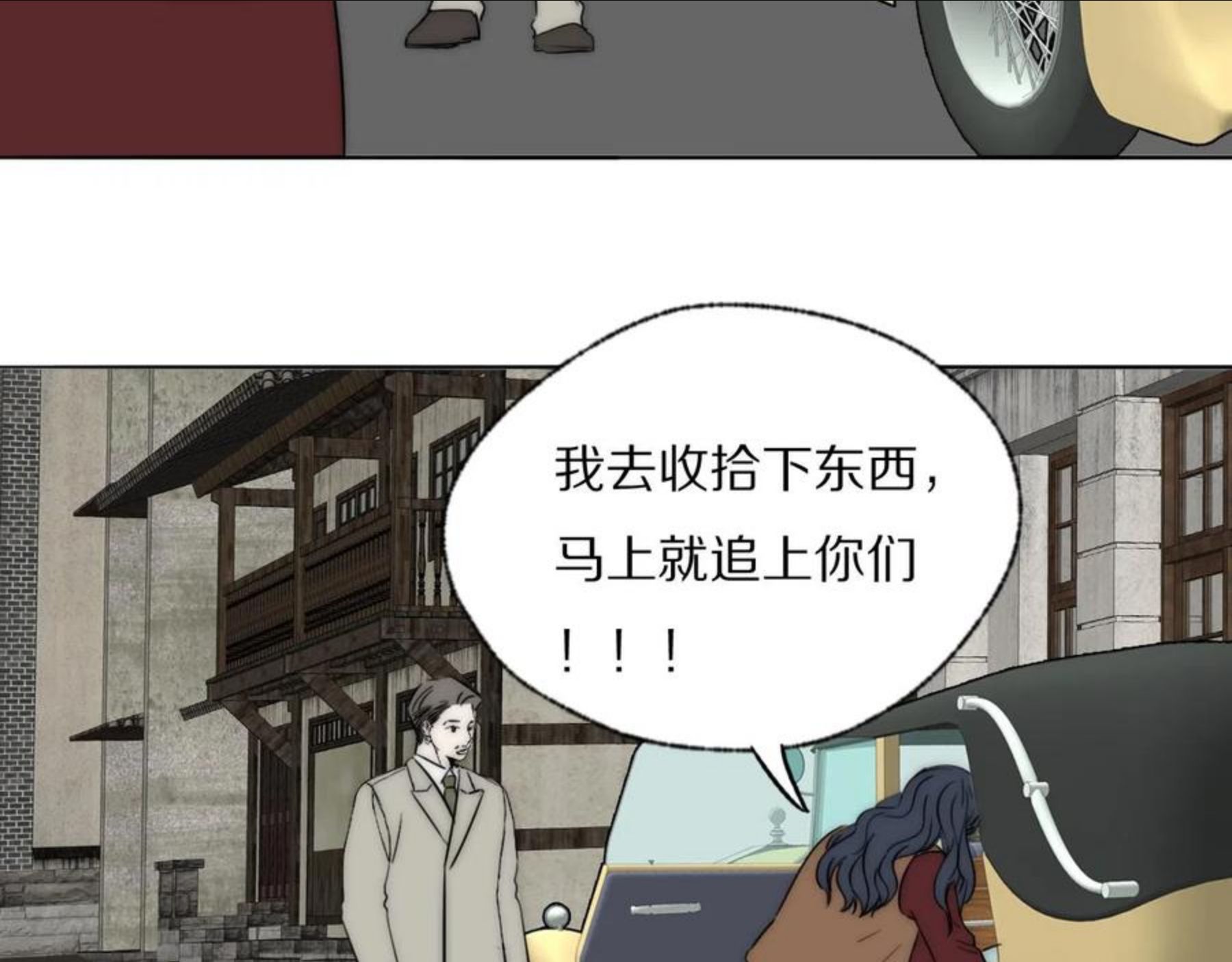 双镜漫画,第49话 夺子12图