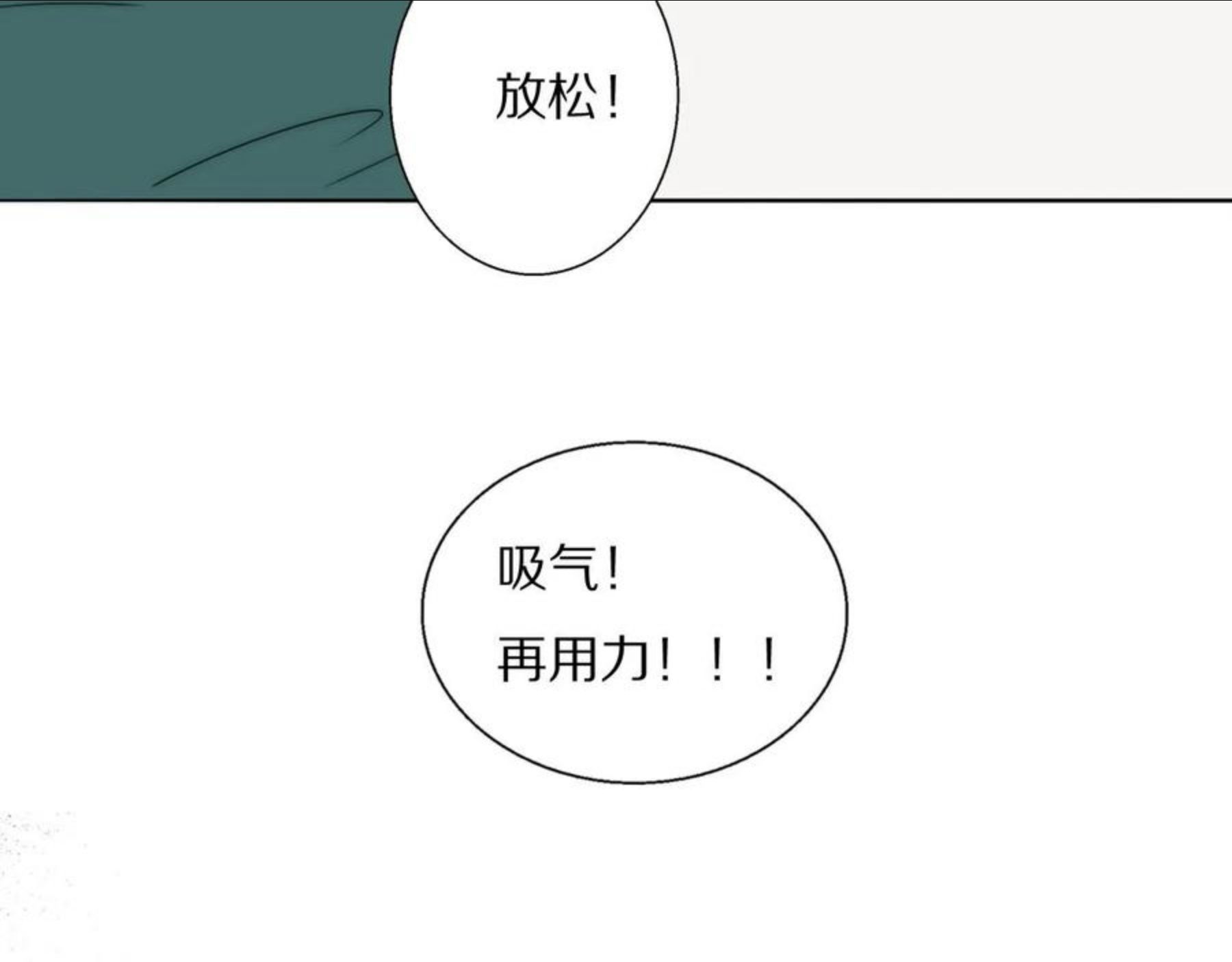 双镜漫画,第49话 夺子50图