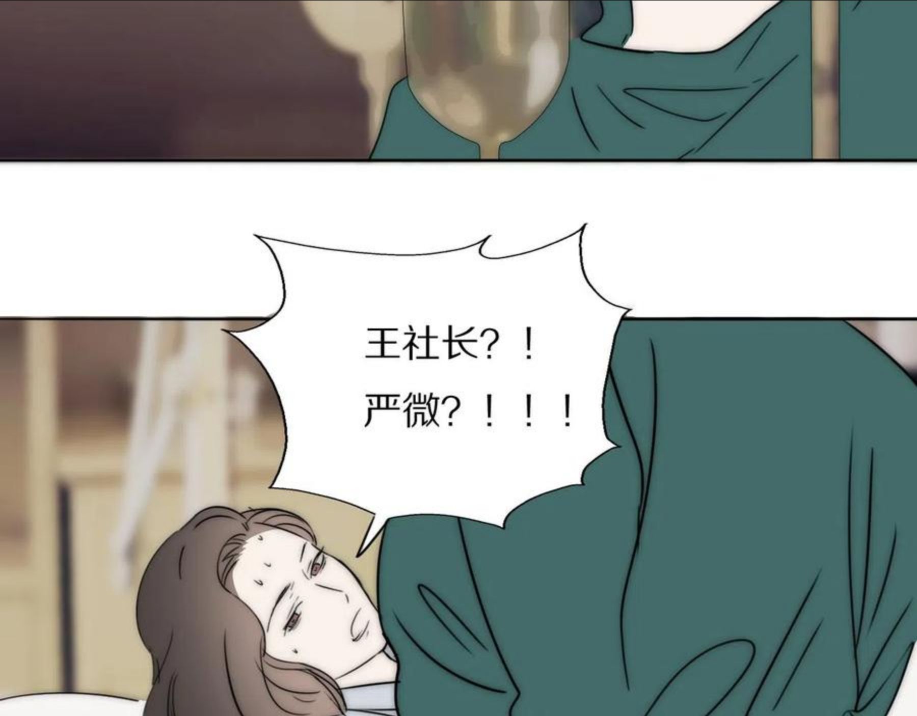 双镜漫画,第49话 夺子94图