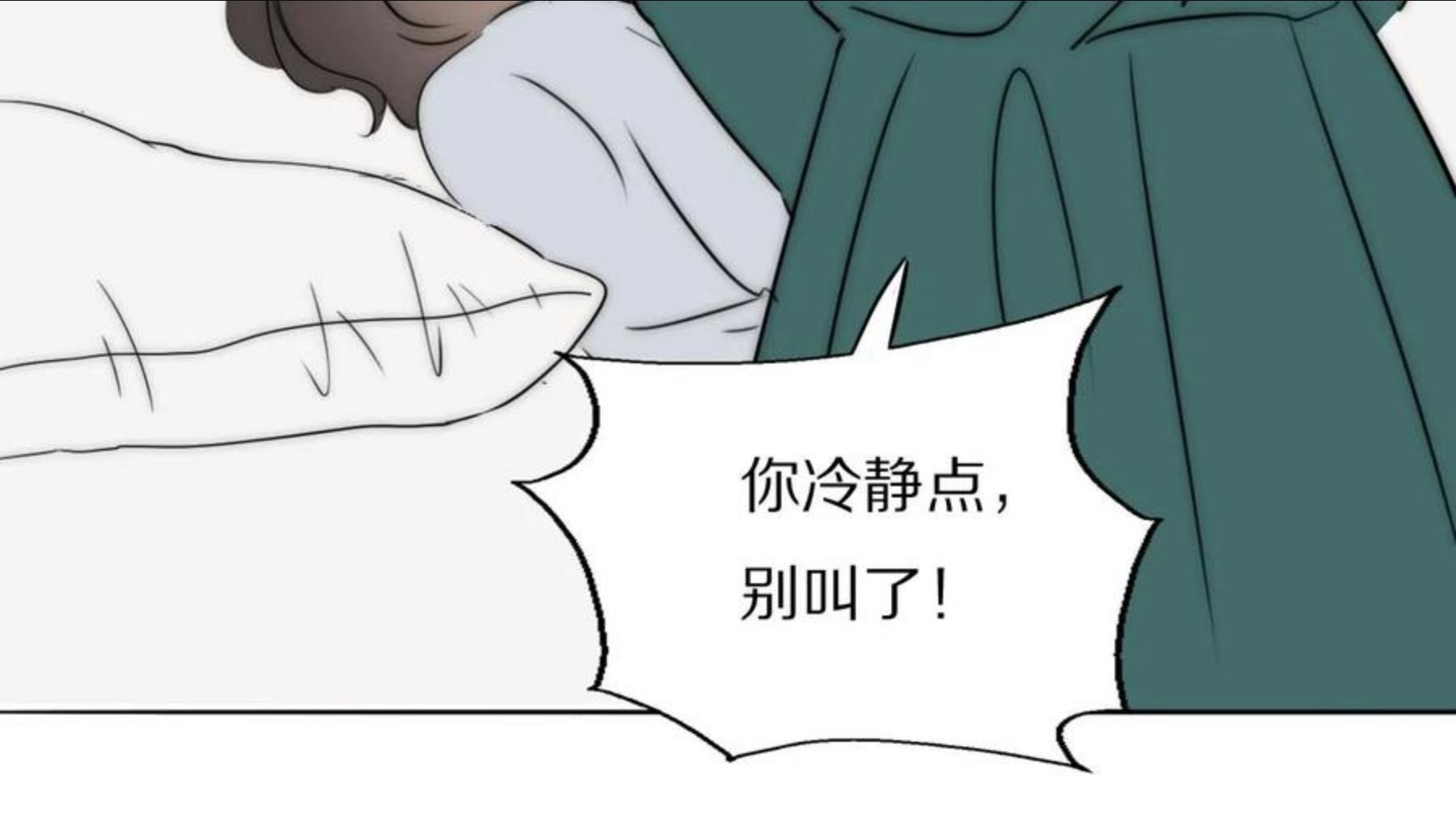 双镜漫画,第49话 夺子95图