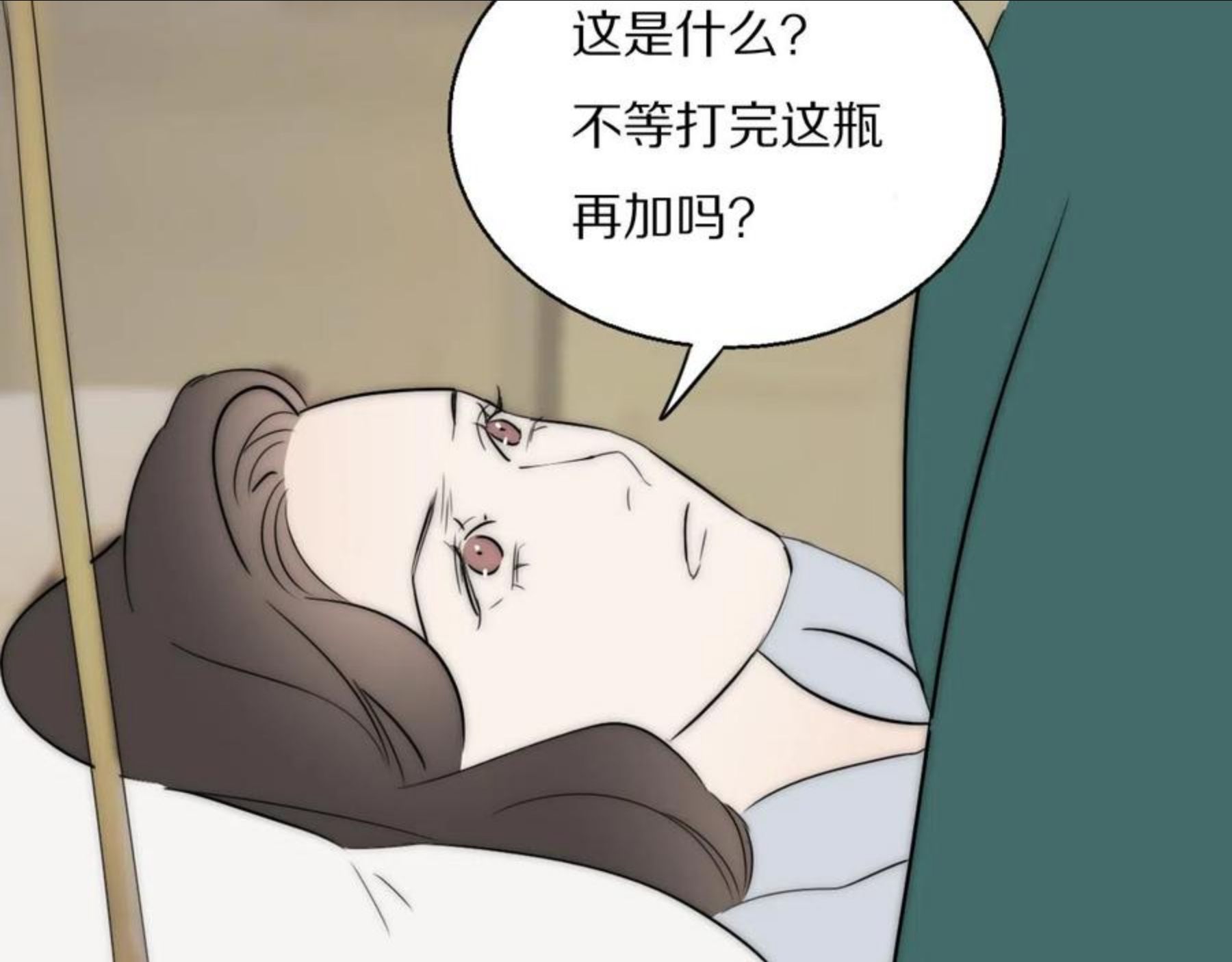 双镜漫画,第49话 夺子92图