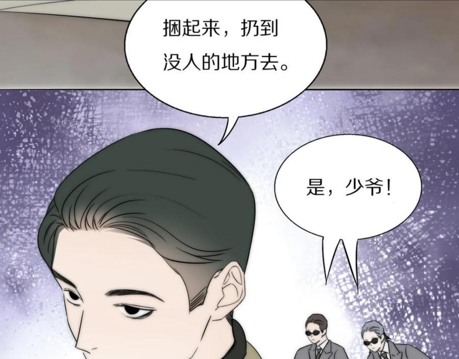 双镜漫画,第49话 夺子43图