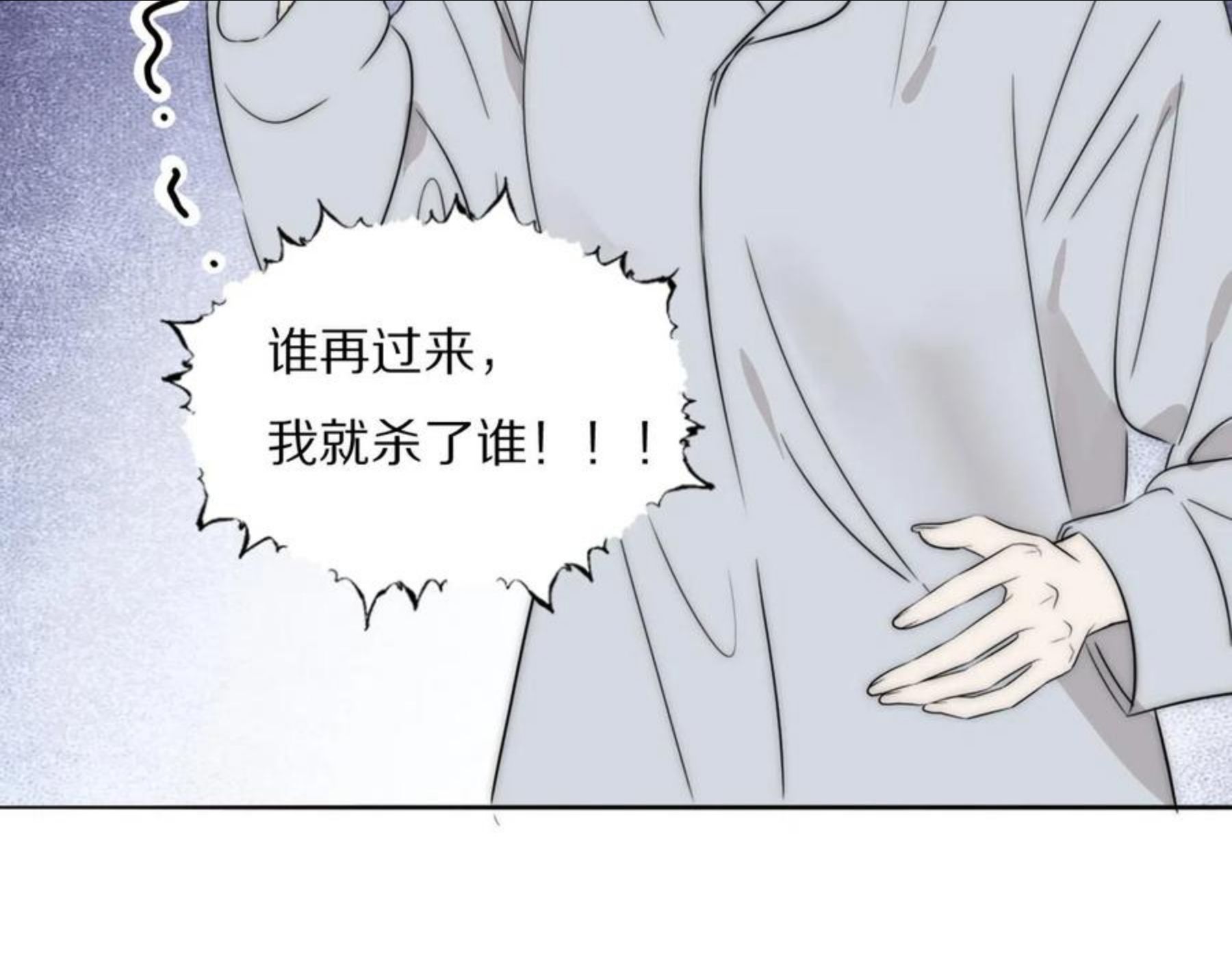 双镜漫画,第50话 生死攸关18图