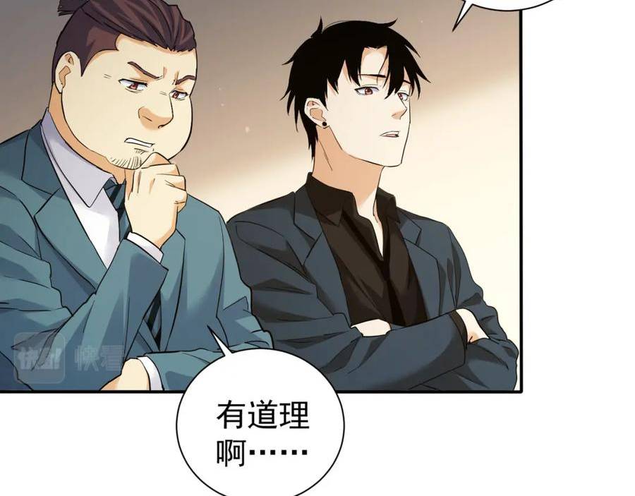 我能看到成功率漫画,第285话 大师上门14图