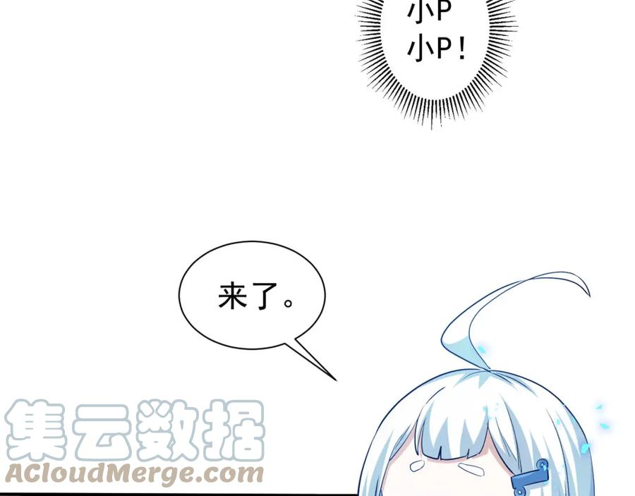 我能看到成功率漫画,第285话 大师上门21图