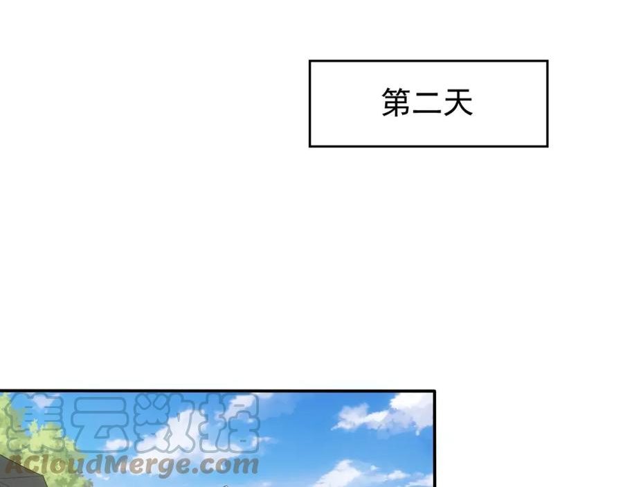 我能看到成功率漫画,第285话 大师上门33图