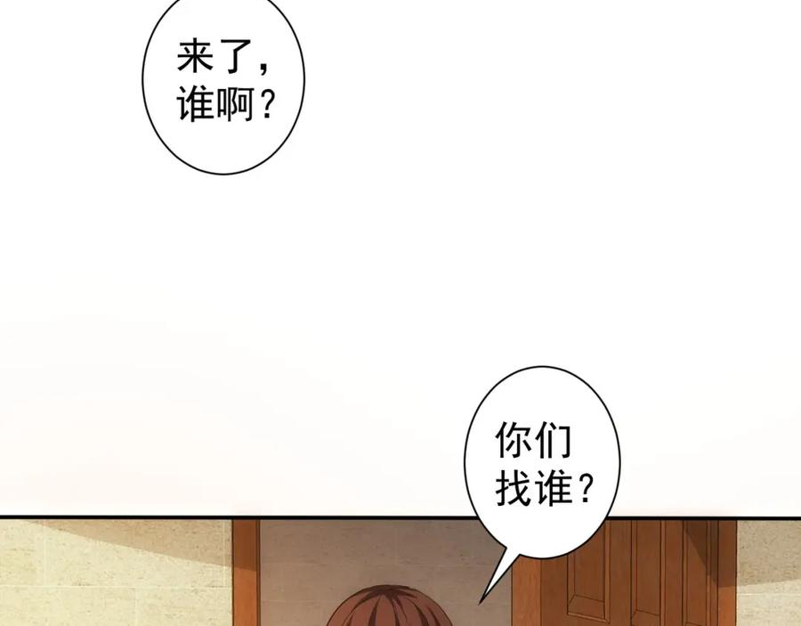 我能看到成功率漫画,第285话 大师上门35图