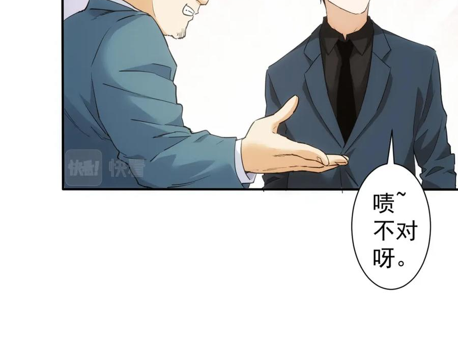 我能看到成功率漫画,第285话 大师上门38图